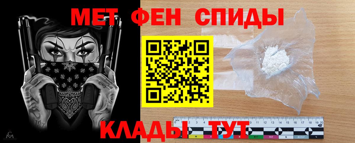 АМФЕТАМИН 98% Югорск