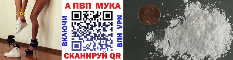 Альфа ПВП кристаллы  Югорск 