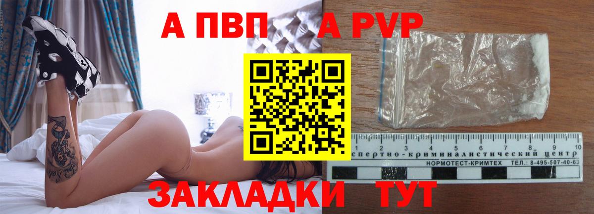 APVP Соль Югорск