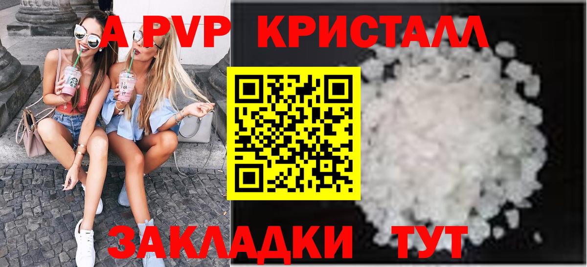Югорск  А ПВП СК КРИС  Alfa_PVP  Alpha PVP Crystall  Alpha-PVP СК КРИС  Вход с VPN 