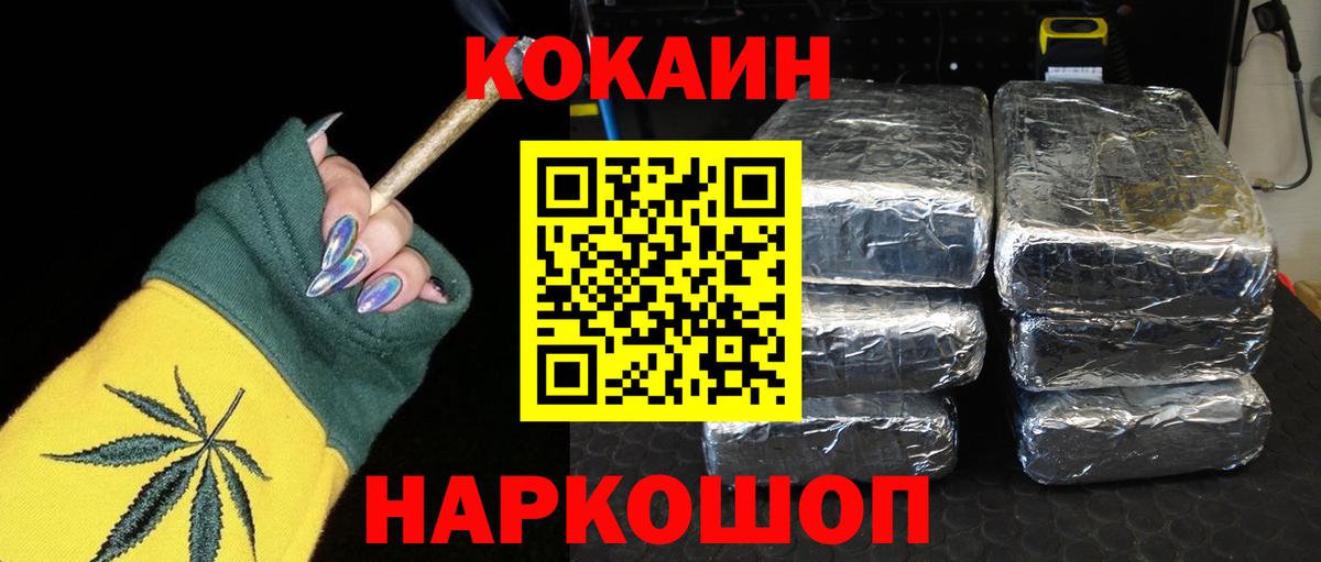 Cocaine Эквадор  Вход с VPN  COCAIN  Югорск 