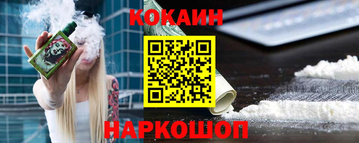 COCAIN VHQ Югорск