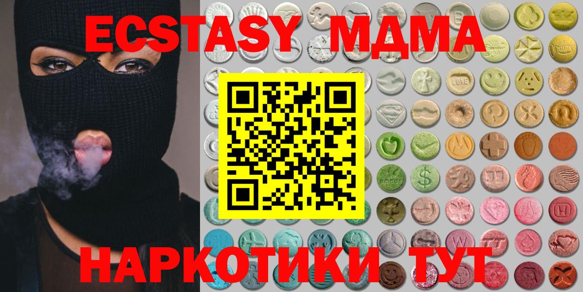 Ecstasy XTC  Ecstasy  Югорск  Вход с VPN  мега tor  ЭКСТАЗИ MDMA 