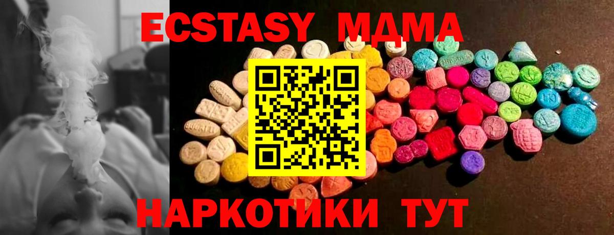 Экстази таблы Югорск