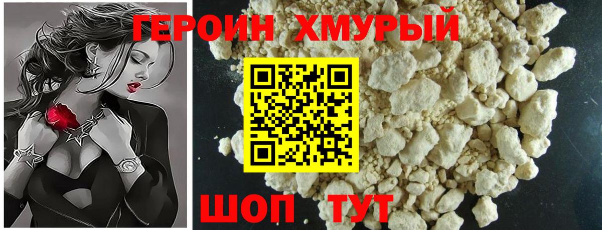 ГЕРОИН Афган Югорск