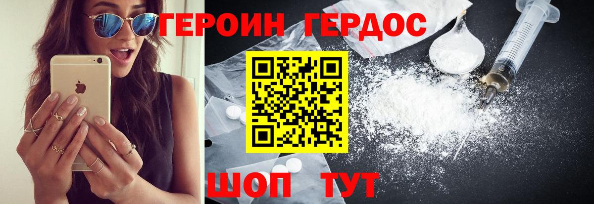 Югорск  ГЕРОИН  Вход с VPN  ГЕРОИН VHQ 