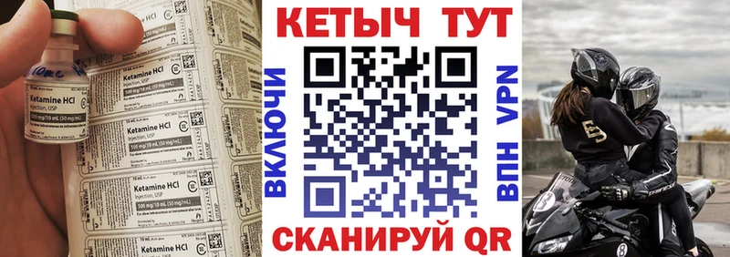 КЕТАМИН VHQ  купить закладку  Югорск 