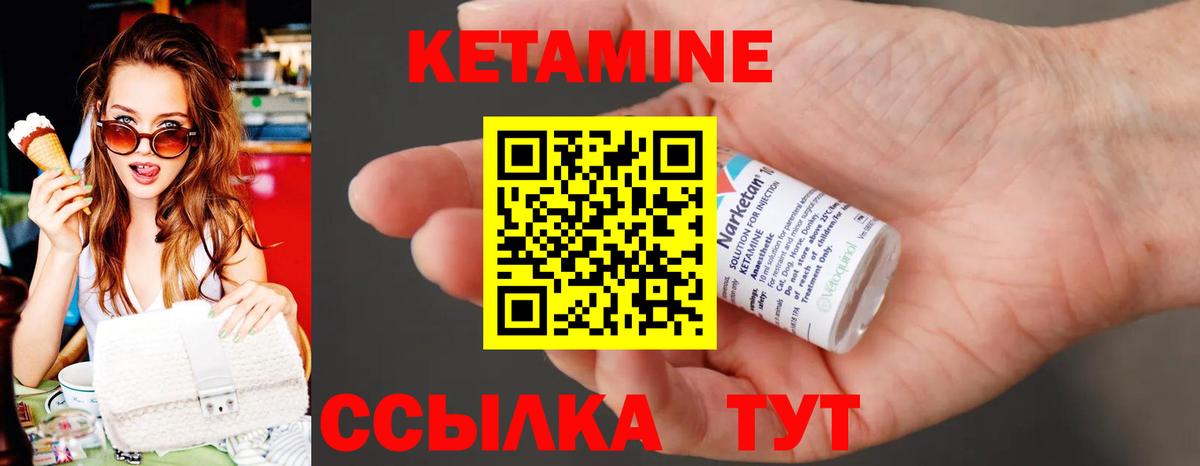 Кетамин ketamine  КЕТАМИН VHQ  mega зеркало  Вход с VPN  Югорск 