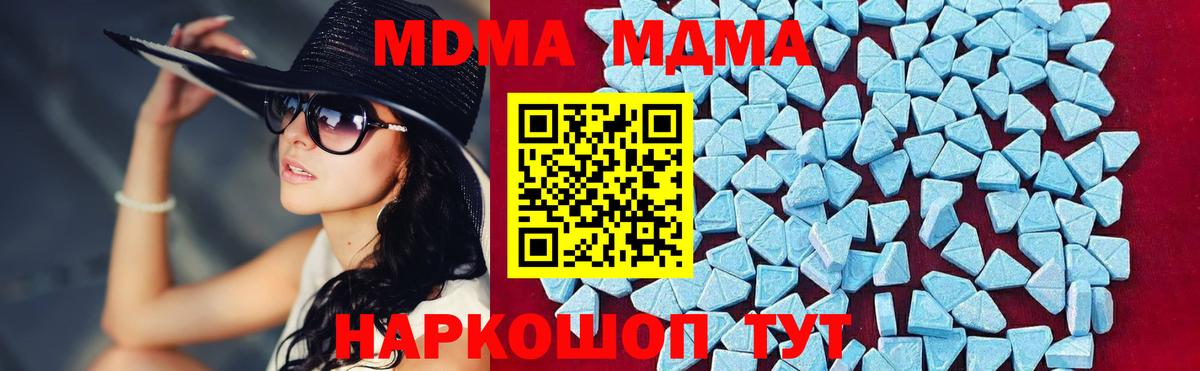 MDMA Molly Югорск