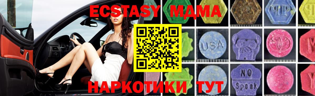 MDMA VHQ  Вход с VPN  МДМА  Югорск  МДМА VHQ 