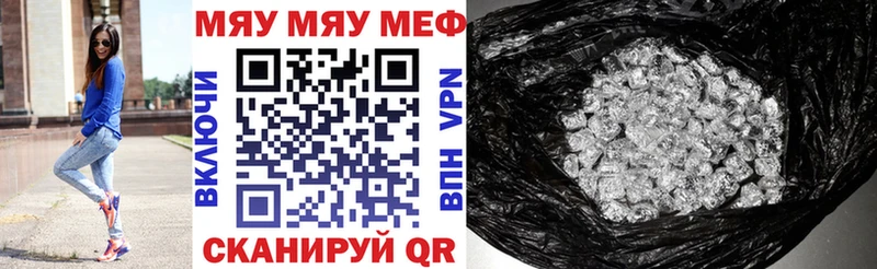 наркота Югорск МЯУ-МЯУ кристаллы