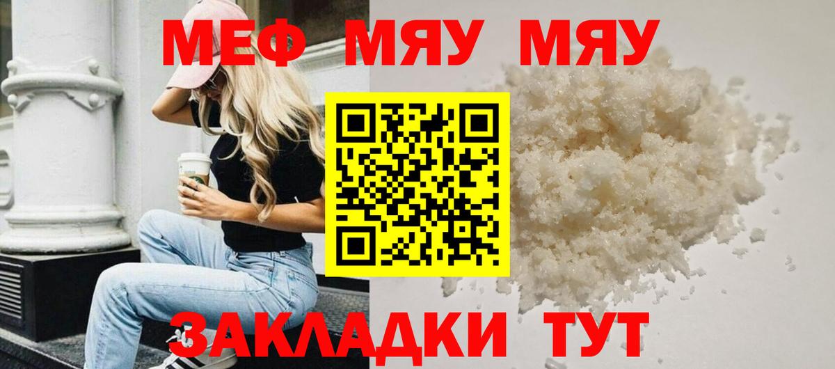 Меф кристаллы  Мефедрон  Югорск  МЕФ VHQ  Вход с VPN 