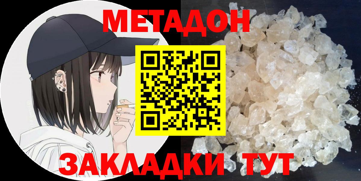 Югорск  COCAIN  Наркошоп  Вход с VPN  Каннабис  Мефедрон кристаллы 