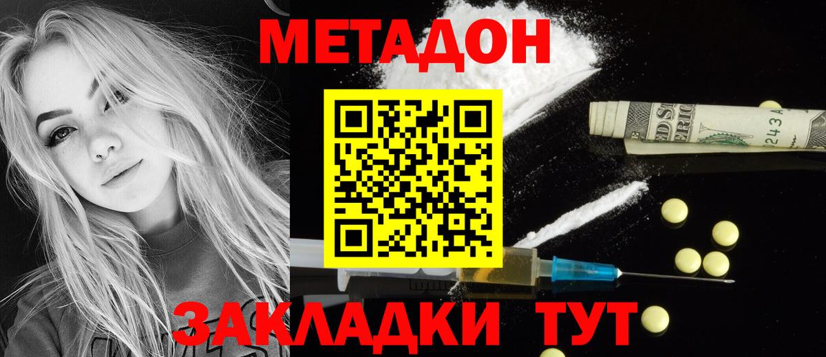 МЕТАДОН кристалл  Метадон VHQ  Югорск  blacksprut онион  Вход с VPN 