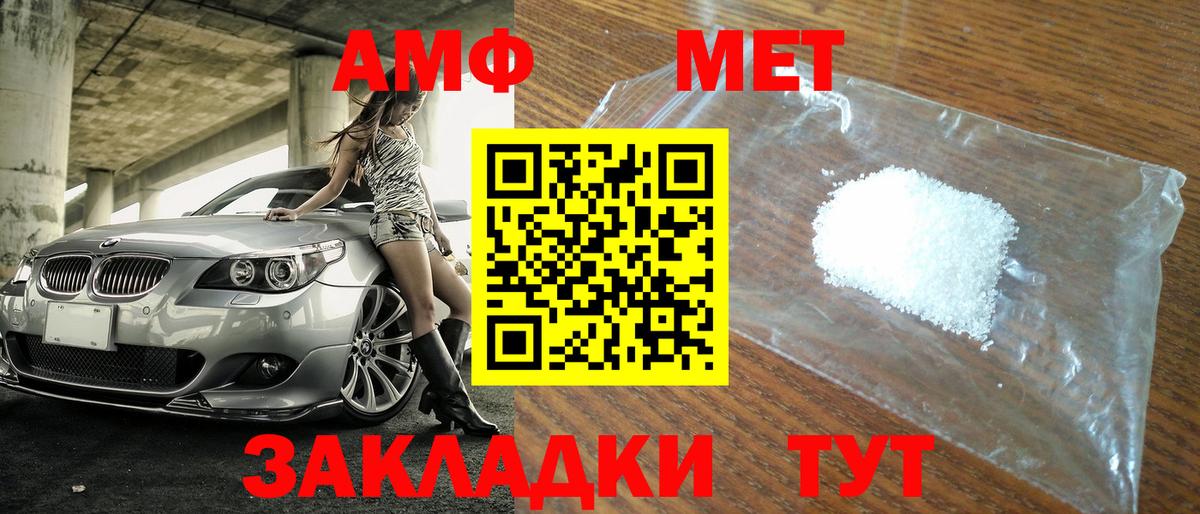 МЕТАМФЕТАМИН кристалл Югорск